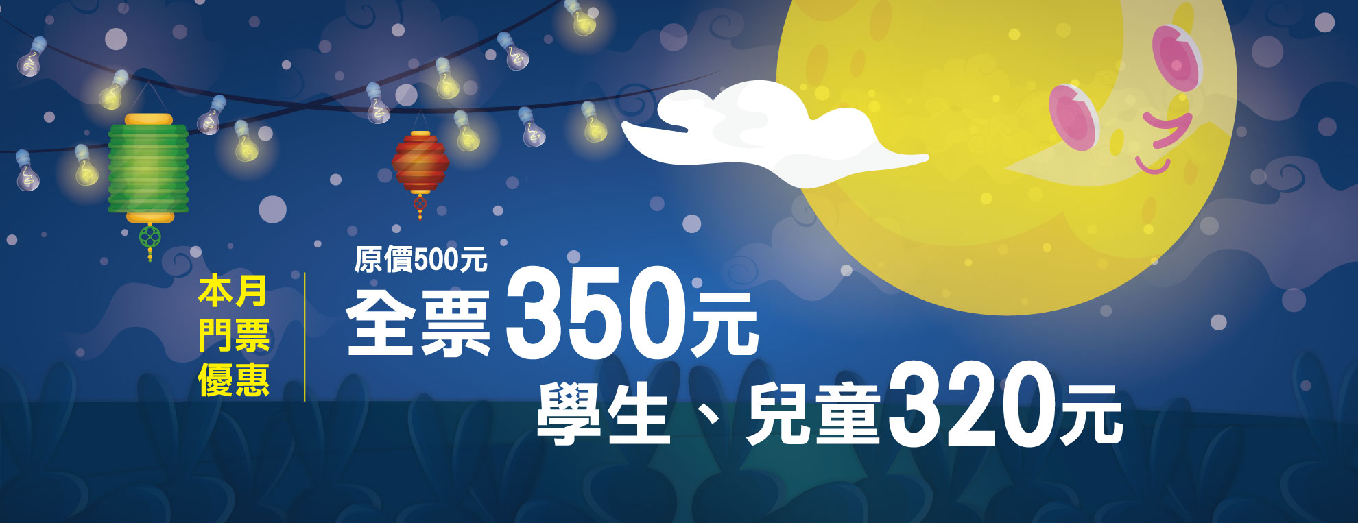 【春假何處去】全台主題遊樂園區108年寒假春節門票優惠資訊整理/開園時間/交通指南/一日遊 @假日農夫愛趴趴照