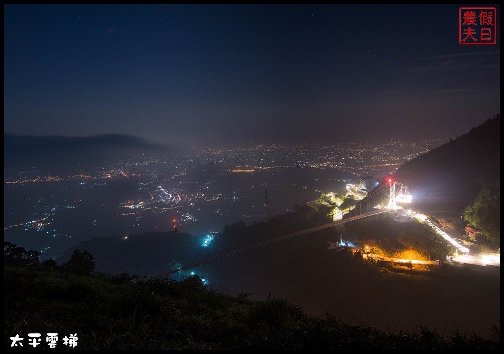 嘉義新景點|梅山新亮點太平雲梯．全台最長最高景觀梯子吊橋/太平老街漫遊/遊客中心/一日遊 @假日農夫愛趴趴照