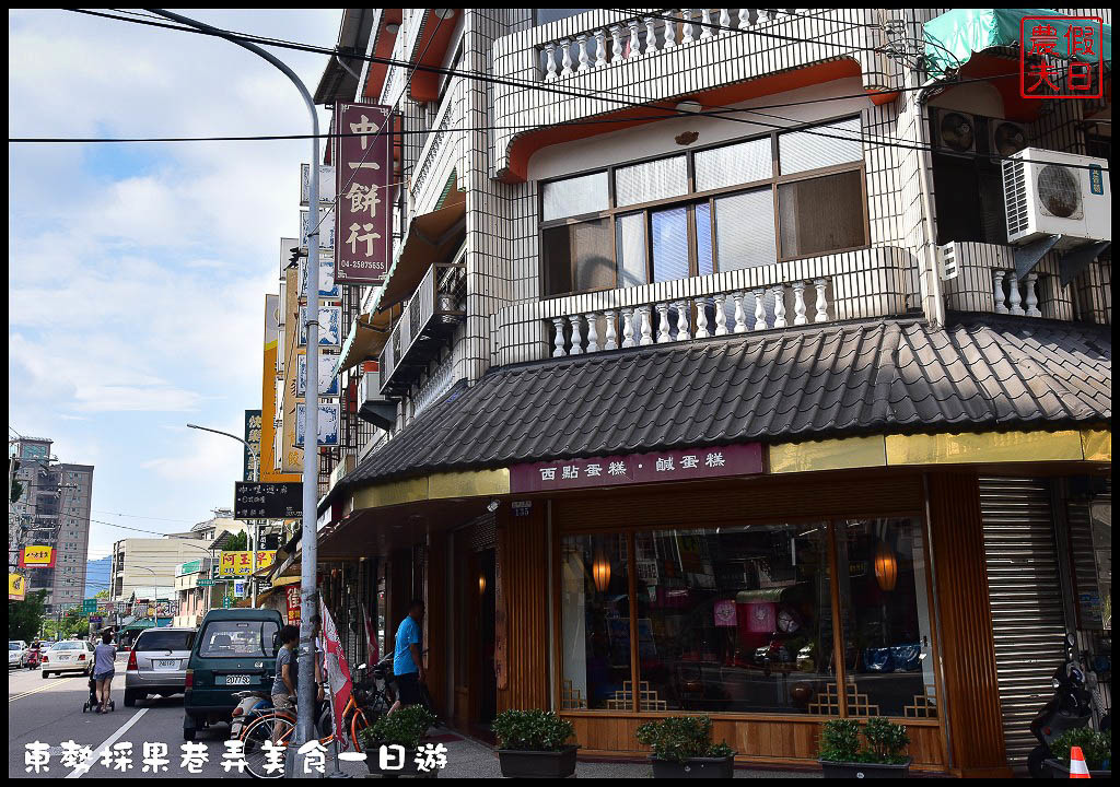 台中旅遊美食 | 東勢一日輕旅行．採果蝶谷巴特DIY+巷弄美食尋飽圖/梨果巴士/一日遊/親子遊 @假日農夫愛趴趴照