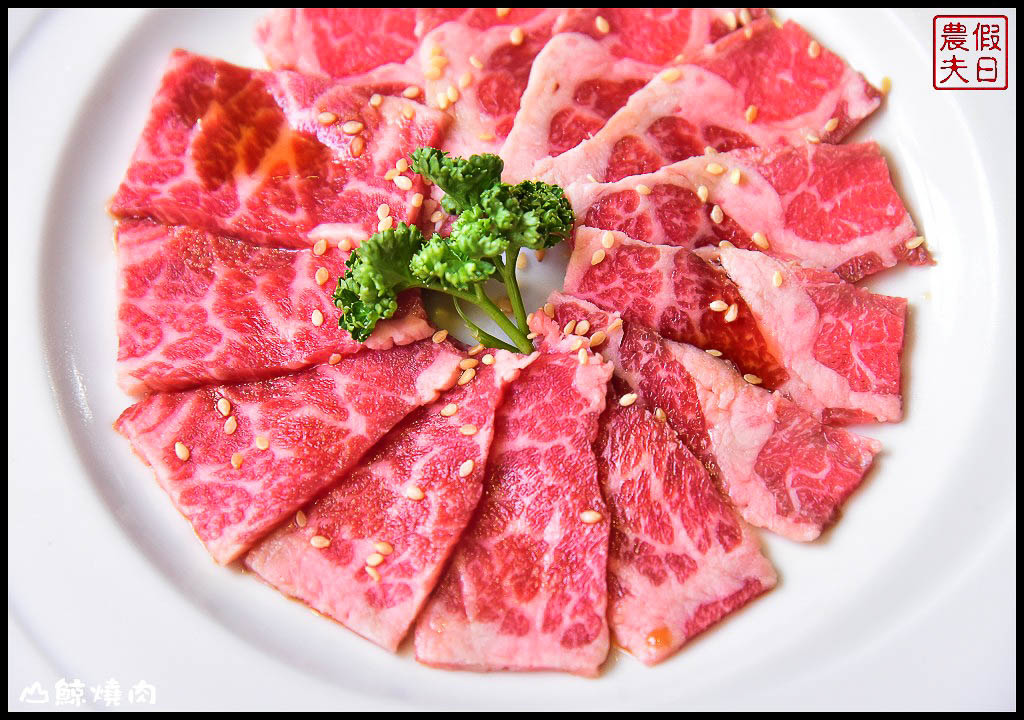 台中美食 | 山鯨燒肉．精緻高檔燒肉大餐/份量十足/特色美食選擇多又美味/哈根達斯冰淇淋/IG拍照 @假日農夫愛趴趴照