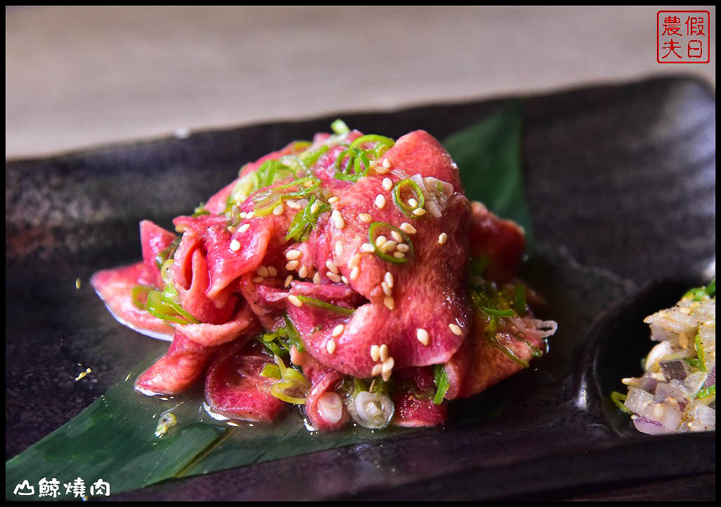 台中美食 | 山鯨燒肉．精緻高檔燒肉大餐/份量十足/特色美食選擇多又美味/哈根達斯冰淇淋/IG拍照 @假日農夫愛趴趴照