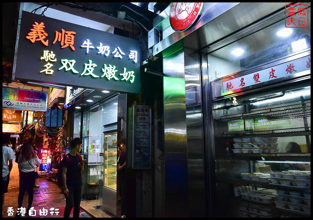 香港自由行行前準備＆行程規劃/世界三大夜景/必遊景點必吃美食/天際100/太平山頂/維多利亞港 @假日農夫愛趴趴照