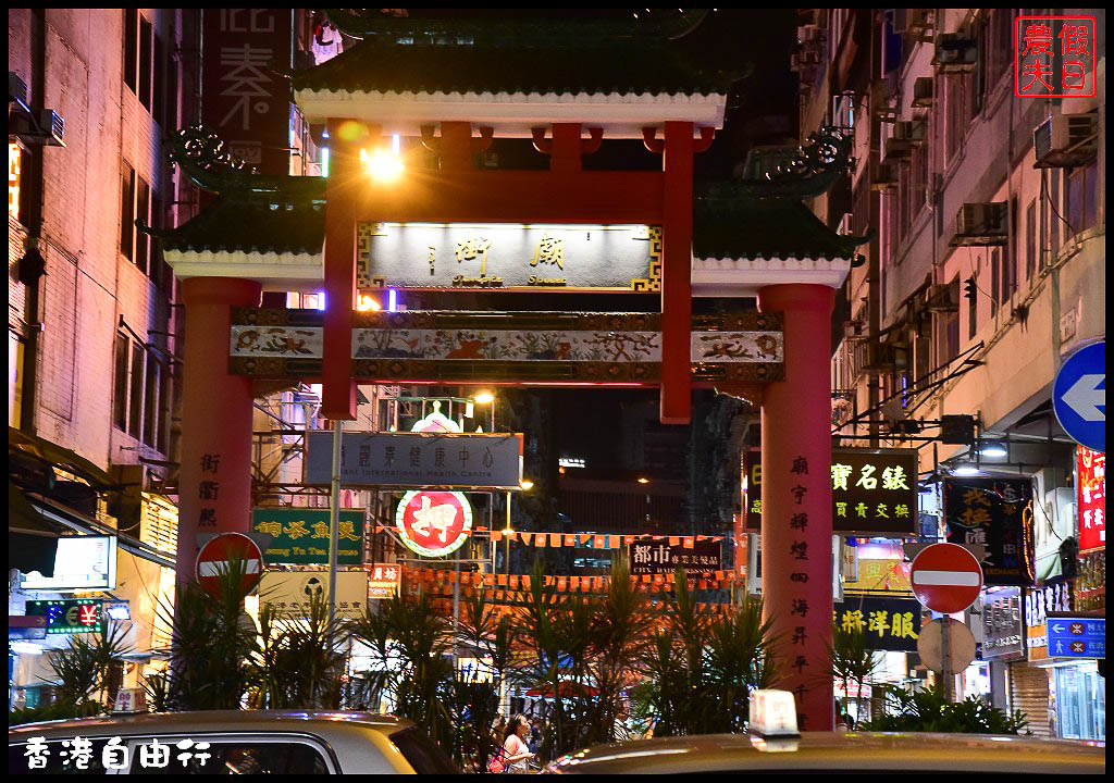 香港自由行行前準備＆行程規劃/世界三大夜景/必遊景點必吃美食/天際100/太平山頂/維多利亞港 @假日農夫愛趴趴照