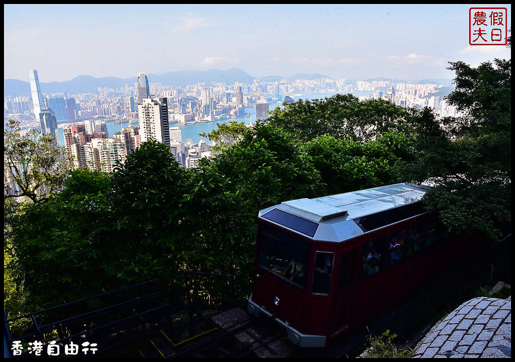 香港自由行行前準備＆行程規劃/世界三大夜景/必遊景點必吃美食/天際100/太平山頂/維多利亞港 @假日農夫愛趴趴照