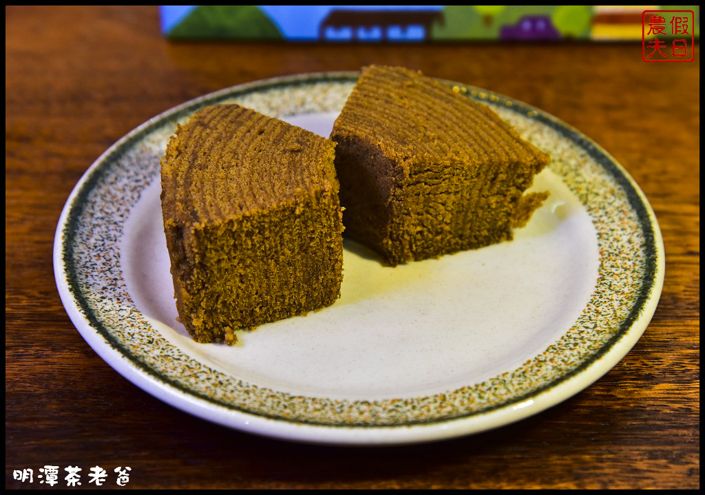 南投美食|明潭茶老爸滿足你用餐、下午茶、買伴手禮等多種選擇/日月潭水社碼頭/紅玉18號紅茶年輪蛋糕 @假日農夫愛趴趴照