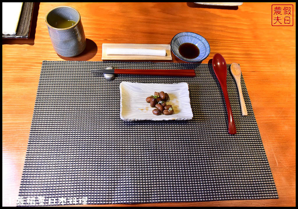 台中美食|水舞稻葉日本料理．料理結合花藝是視覺與味覺的雙重極致饗宴 @假日農夫愛趴趴照