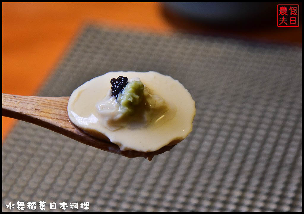 台中美食|水舞稻葉日本料理．料理結合花藝是視覺與味覺的雙重極致饗宴 @假日農夫愛趴趴照