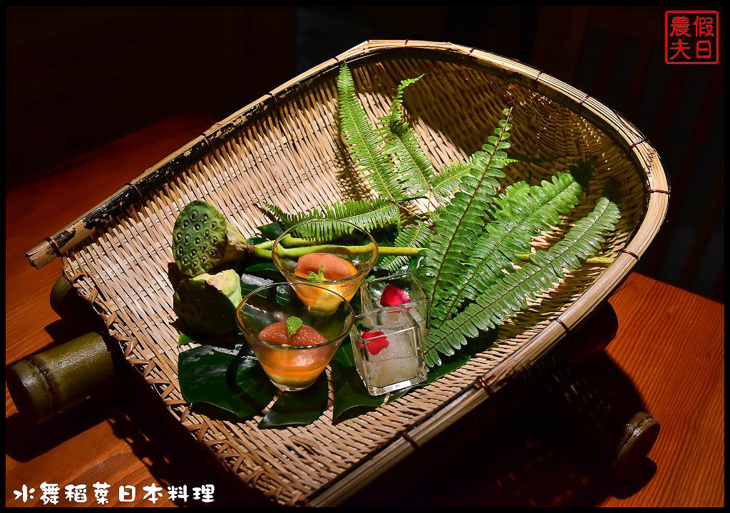 台中美食|水舞稻葉日本料理．料理結合花藝是視覺與味覺的雙重極致饗宴 @假日農夫愛趴趴照