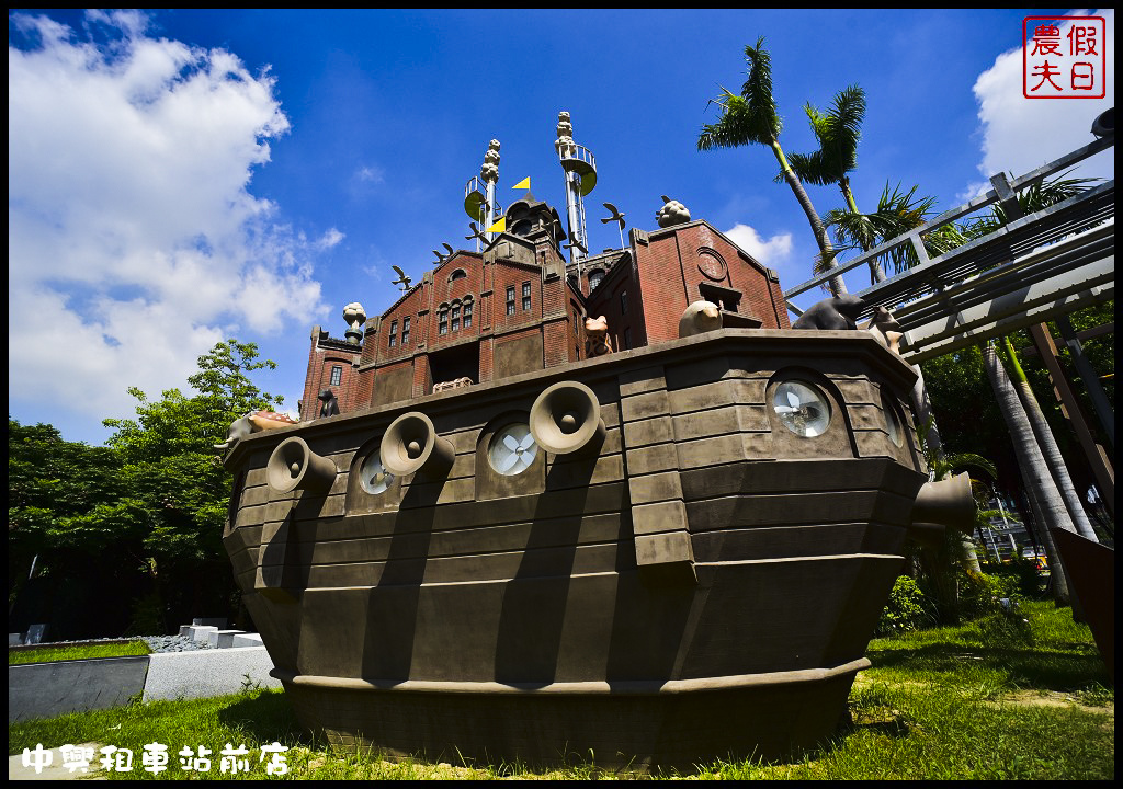 台中市區一日輕旅行|中興租車台中站前店．車況新服務好價格便宜 @假日農夫愛趴趴照