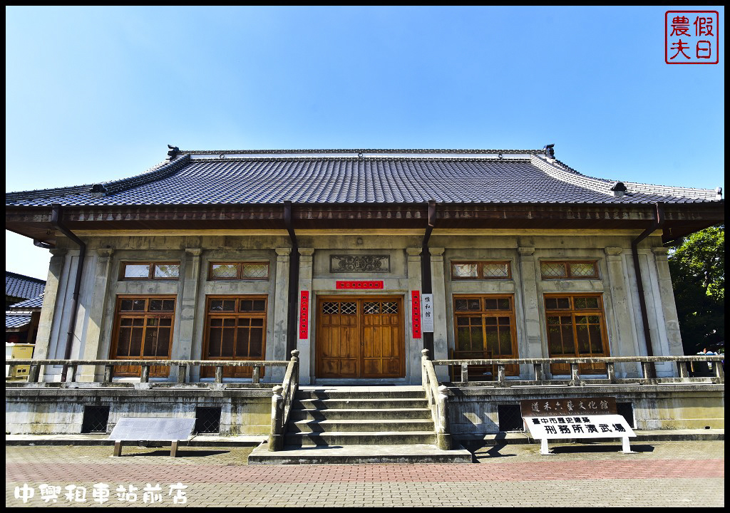 台中市區一日輕旅行|中興租車台中站前店．車況新服務好價格便宜 @假日農夫愛趴趴照