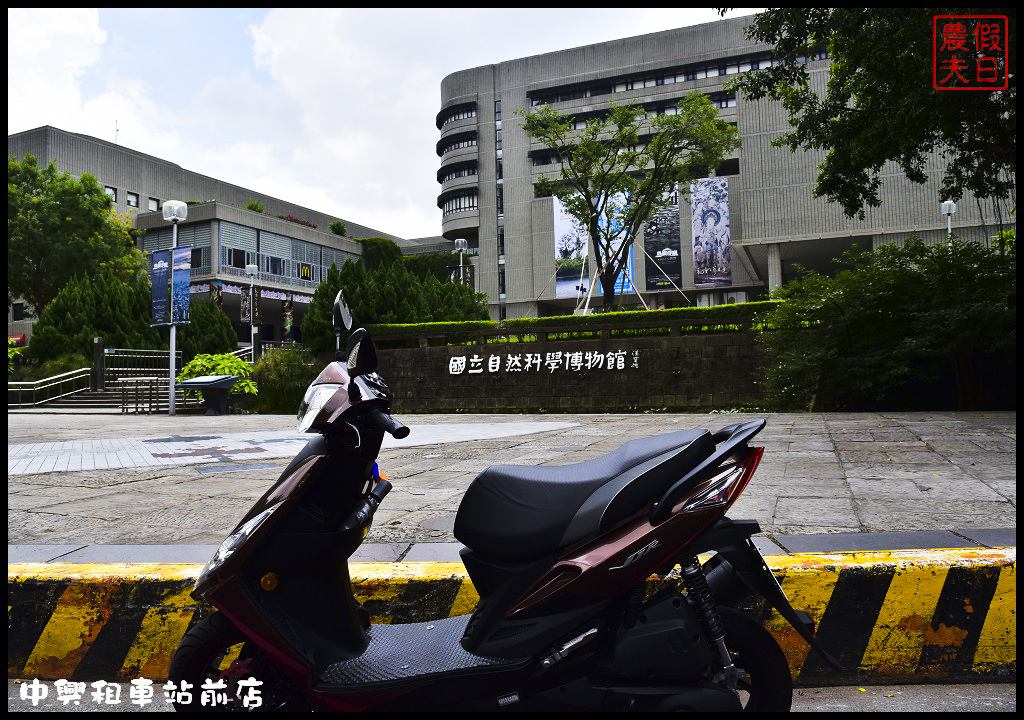 台中市區一日輕旅行|中興租車台中站前店．車況新服務好價格便宜 @假日農夫愛趴趴照