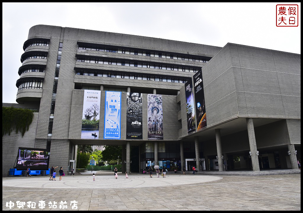 台中市區一日輕旅行|中興租車台中站前店．車況新服務好價格便宜 @假日農夫愛趴趴照