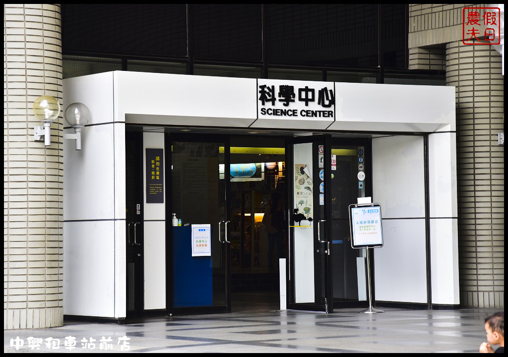 台中市區一日輕旅行|中興租車台中站前店．車況新服務好價格便宜 @假日農夫愛趴趴照