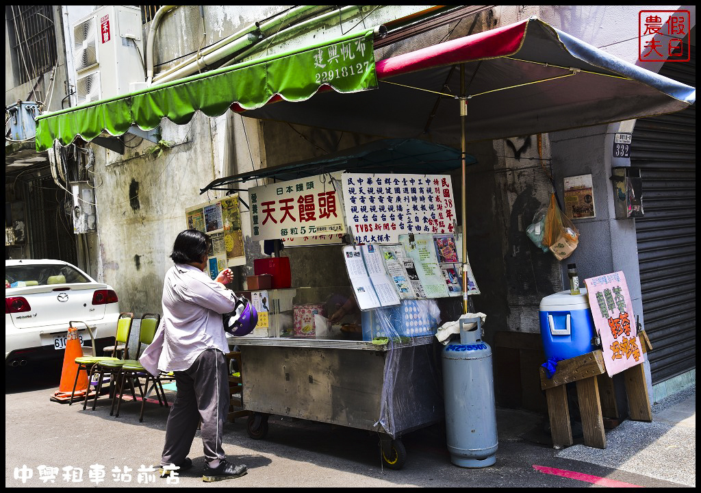 台中市區一日輕旅行|中興租車台中站前店．車況新服務好價格便宜 @假日農夫愛趴趴照