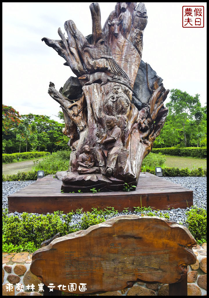 台中景點 | 東勢國際木雕藝術暨林業文化園區．超大的生態荷花池免費參觀/賞花秘境/鳳凰花/一日遊 @假日農夫愛趴趴照