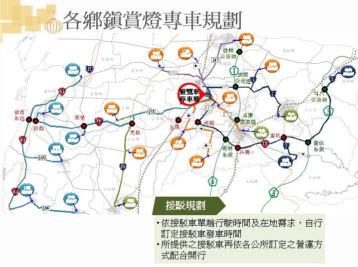 【雲林免費活動】2017台灣燈會在雲林虎尾主燈區．偶戲春秋會動的8公尺素還真與羅喉花燈必看/交通管制/一日遊/接駁車資訊/停車場/小提燈發放時間/主燈秀影片 @假日農夫愛趴趴照