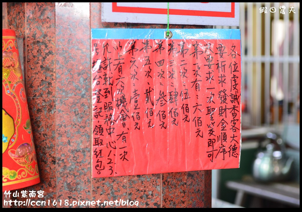 南投旅遊美食|竹山鹿谷一日輕旅行．紫南宮+石馬公園+阿東窯烤雞鹿谷初鄉旗艦店+麒麟潭 @假日農夫愛趴趴照