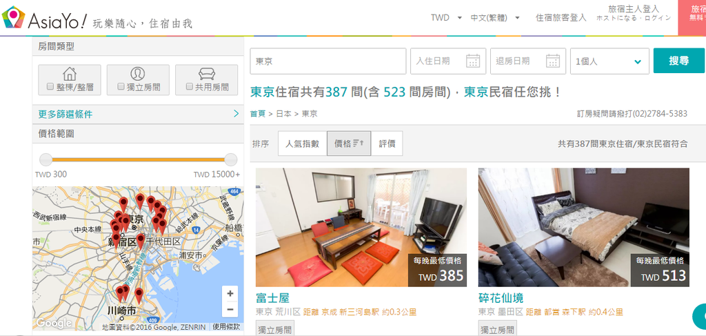 【日本旅遊資訊】用 AsiaYo 預訂日本東京民宿超便利/全中文介面/中文真人客服/推薦10家東京民宿/日本自由行/自助旅遊/懶人包 @假日農夫愛趴趴照