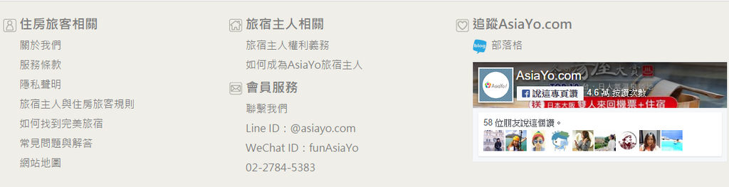 【日本旅遊資訊】用 AsiaYo 預訂日本東京民宿超便利/全中文介面/中文真人客服/推薦10家東京民宿/日本自由行/自助旅遊/懶人包 @假日農夫愛趴趴照