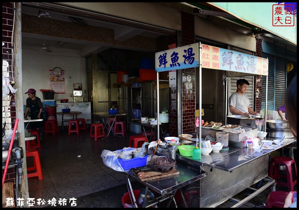 【屏東住宿推薦】東港蘇菲亞秘境旅店．平價舒適交通便利的好民宿/黑鮪魚文化季/櫻花蝦/油魚子/二日遊 @假日農夫愛趴趴照