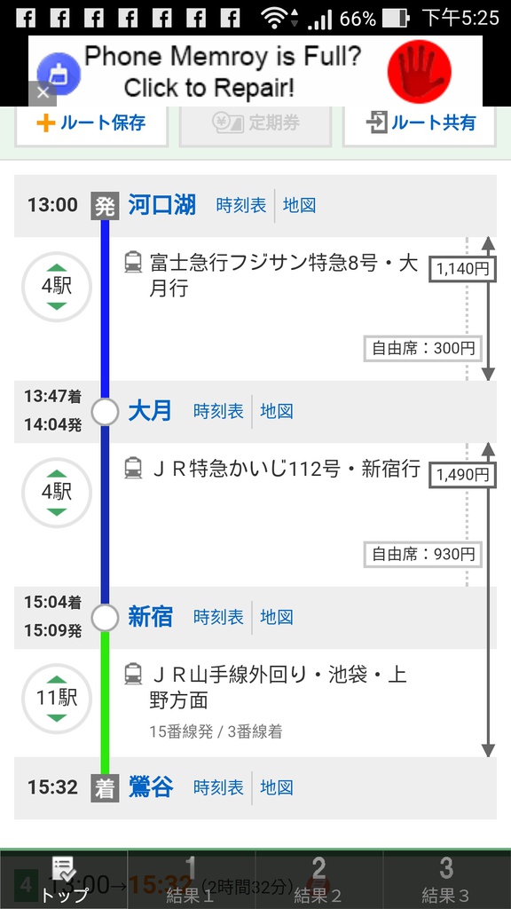 【日本旅遊】東京自由行．行程規劃/芝櫻/紫藤/粉蝶花/杜鵑/鬱金香/自助旅遊/交通規劃/住宿/JR/東京廣域周遊券 @假日農夫愛趴趴照