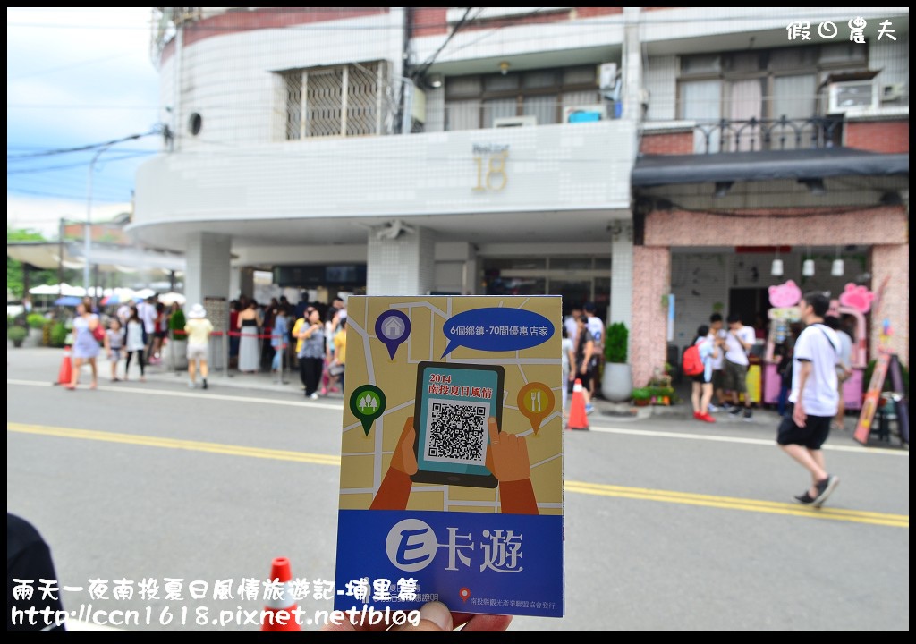 南投埔里兩天一夜親子旅遊行程懶人包|景點美食住宿伴手禮都在這裡 @假日農夫愛趴趴照