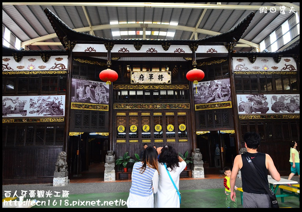 【嘉義一日輕旅行】白人牙膏觀光工廠+故宮南院+高跟鞋教堂+玉米迷宮+品皇咖啡觀光工廠+嘉義燈會，一整天免門票行程/親子好好玩/還有免費的咖啡、可樂、冰棒可以吃喝/一日遊 @假日農夫愛趴趴照