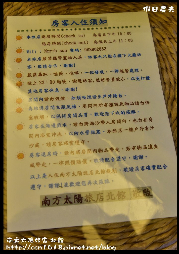 【墾丁民宿】南方太陽旅店-北館．到國境之南避冬/在房間裡就能看到海 @假日農夫愛趴趴照