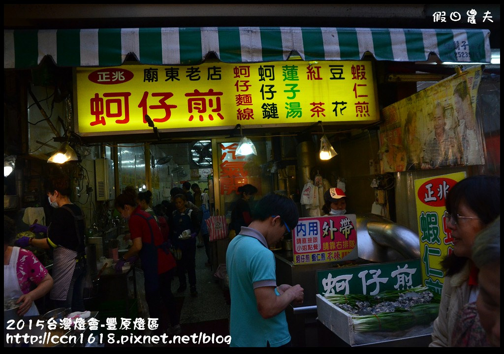 【台中旅遊】豐原一日輕旅行．后豐鐵馬道+海豚18複合式美食餐廳+慈濟公園+廟東夜市/一日遊/自行車/腳踏車/小吃 @假日農夫愛趴趴照