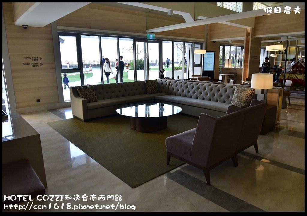 【台南住宿】HOTEL COZZI和逸台南西門館．全台唯一XBOX ONE主題房/親子飯店/奇趣操場/兒童車場/沙坑/遊戲室/3D藍晒圖文創園區 @假日農夫愛趴趴照