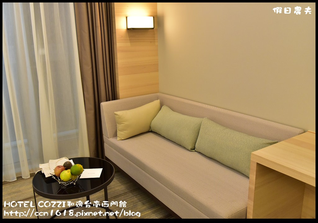 【台南住宿】HOTEL COZZI和逸台南西門館．全台唯一XBOX ONE主題房/親子飯店/奇趣操場/兒童車場/沙坑/遊戲室/3D藍晒圖文創園區 @假日農夫愛趴趴照