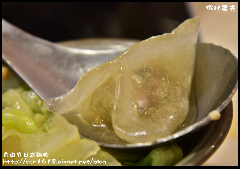 【苗栗美食】自由庭日式鍋物．嚴選食材精緻新鮮的日式平價套餐式火鍋/CP值高/雪霸國家公園管理處汶水遊客中心/落羽松 @假日農夫愛趴趴照