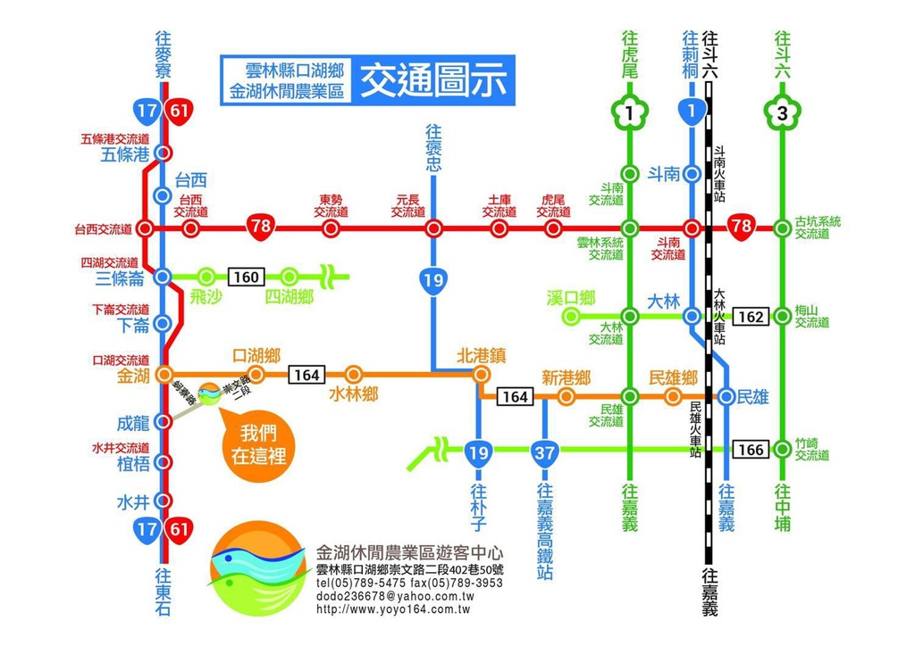 【雲林旅遊】104年雲林黃金山海線掏金農遊趣．口湖好好玩/馬蹄蛤主題館/明湖餐廳/成龍濕地/烏魚子/第一鰻波/一日遊/親子遊 @假日農夫愛趴趴照