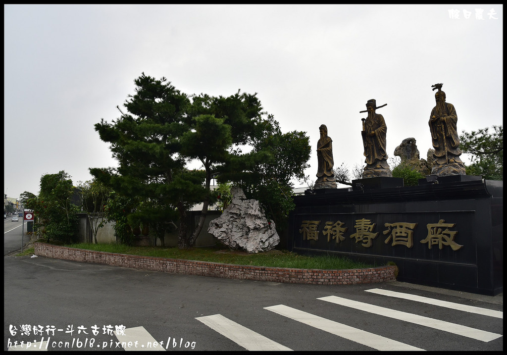 【雲林旅遊】搭台灣好行-斗六古坑線來參加台灣咖啡節/綠色隧道/蜜蜂故事館/華山/福祿壽酒廠/劍湖山世界/蘿莎玫瑰莊園/咖啡烘焙/DIY @假日農夫愛趴趴照