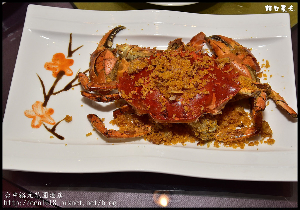 台中美食|裕元花園酒店喆園鮑魚中餐廳．品嘗道地精緻好吃港式點心的首選 @假日農夫愛趴趴照