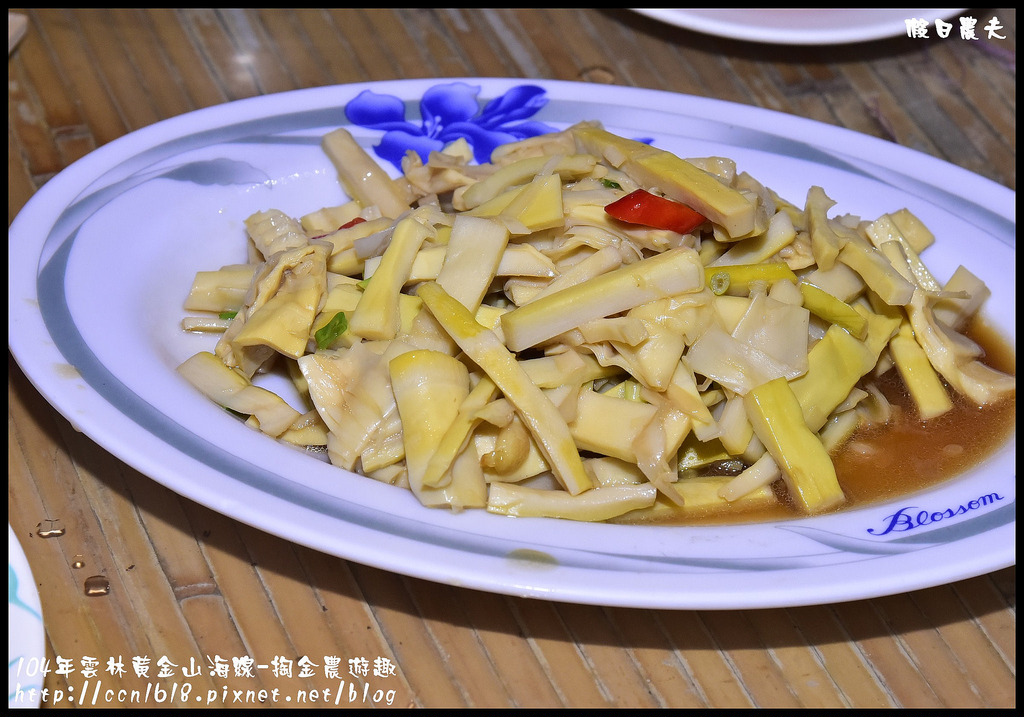 【雲林旅遊】雲林黃金山海線-掏金農遊趣．古坑華山桂竹林餐廳+重點咖啡+茗鎮咖啡民宿/二日遊/ @假日農夫愛趴趴照