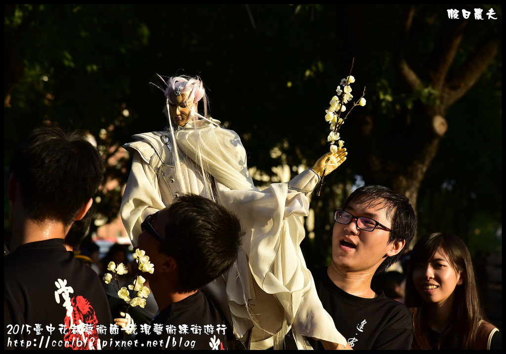 【活動報導】2015臺中花都藝術節-花現藝術踩街遊行/爵士音樂節/一日遊/親子遊/新亮點/免費 @假日農夫愛趴趴照