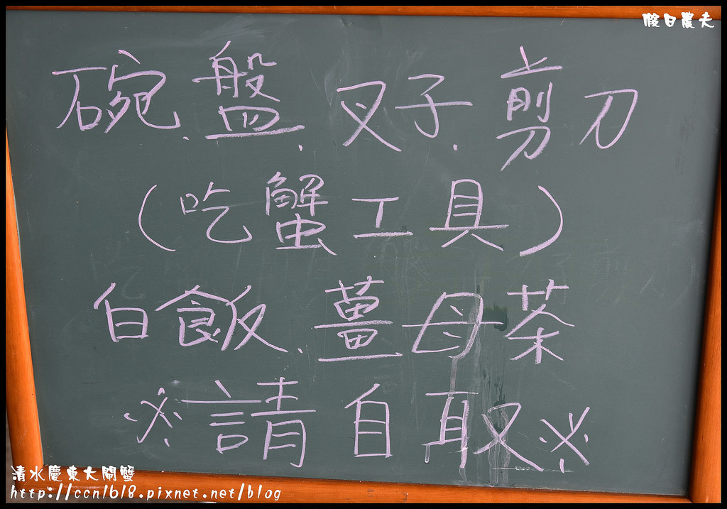 【台中美食】清水慶東大閘蟹農場．品嚐秋蟹的肥美好滋味/台灣養殖/檢驗合格/現場料理 @假日農夫愛趴趴照