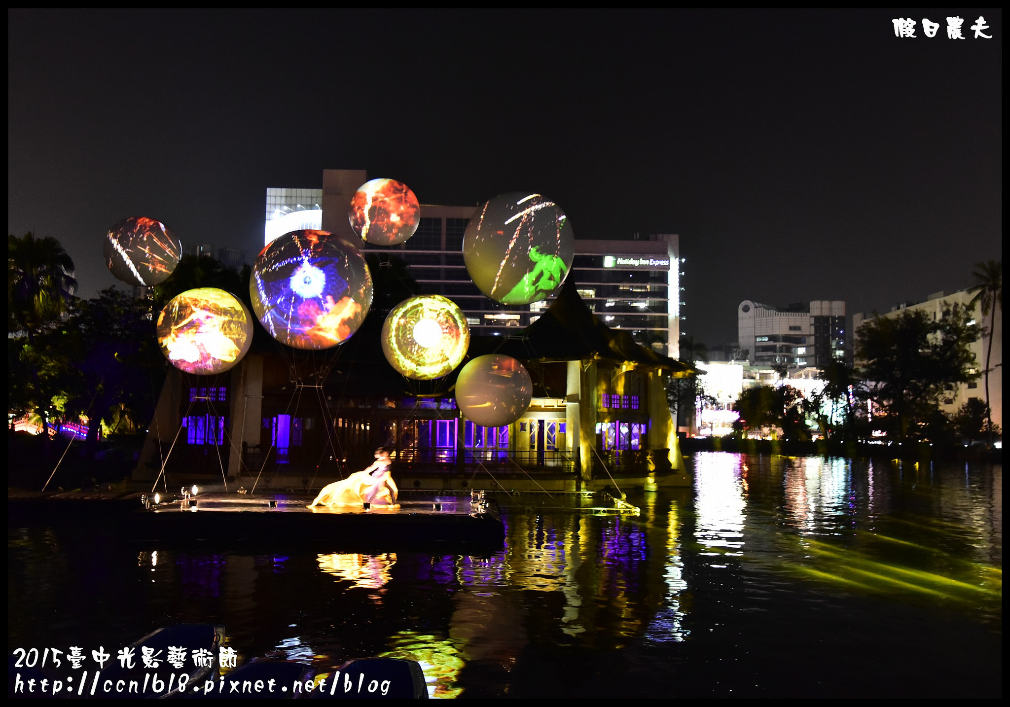 【台中旅遊】2015臺中光影藝術節．「光耀台中･古蹟巡禮」/一日遊/親子遊/新亮點/免費 @假日農夫愛趴趴照