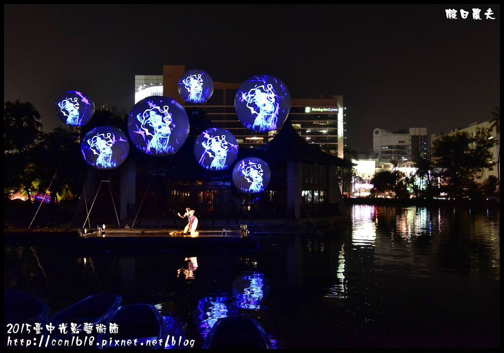 【台中旅遊】2015臺中光影藝術節．「光耀台中･古蹟巡禮」/一日遊/親子遊/新亮點/免費 @假日農夫愛趴趴照