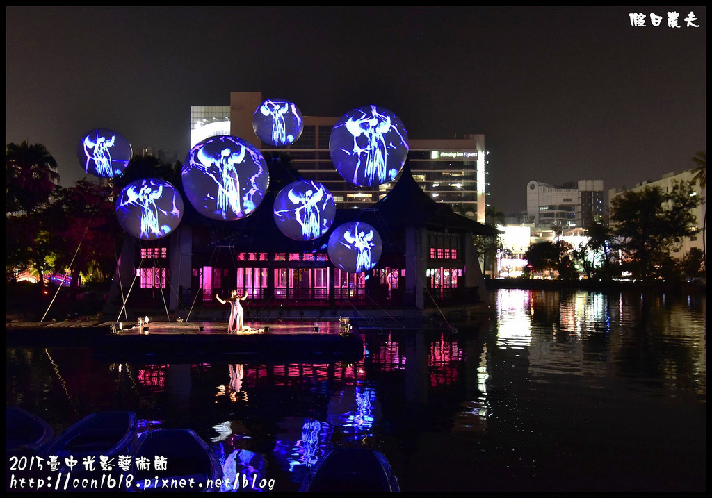 【台中旅遊】2015臺中光影藝術節．「光耀台中･古蹟巡禮」/一日遊/親子遊/新亮點/免費 @假日農夫愛趴趴照