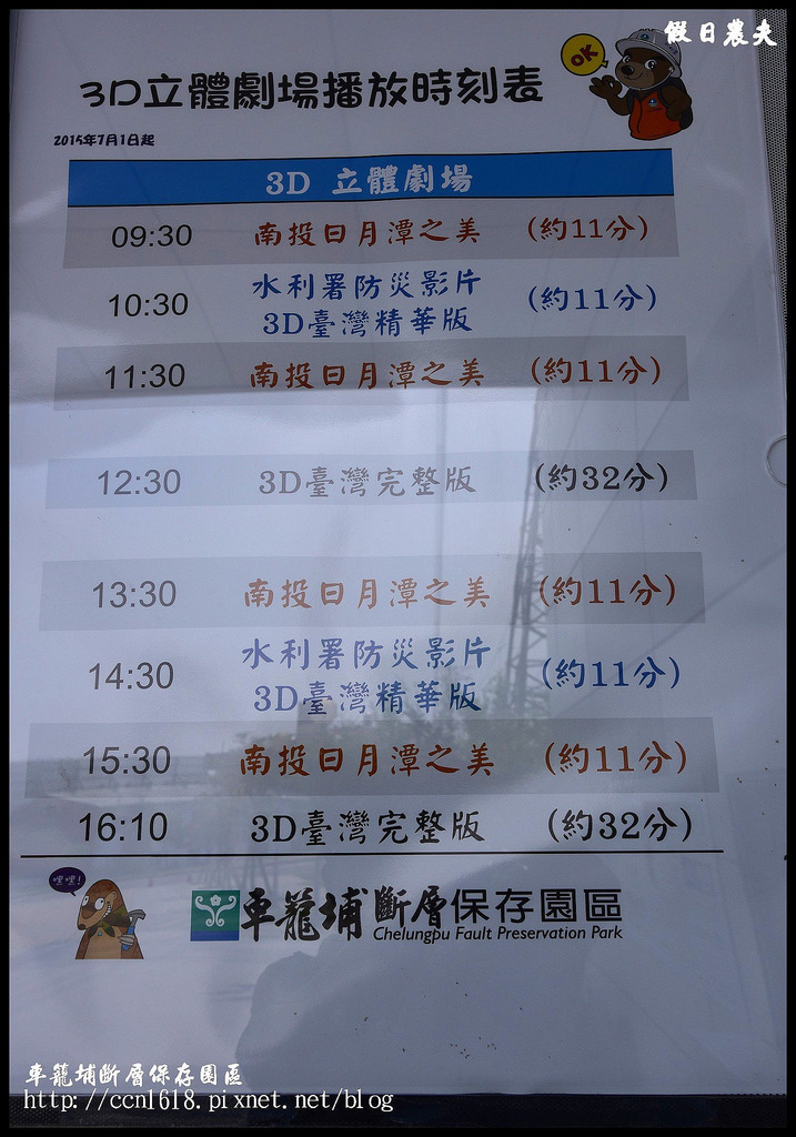 【南投旅遊】車籠埔斷層保存園區．完整保留921地震斷層錯動/竹山一日遊/親子遊/戶外教學 @假日農夫愛趴趴照