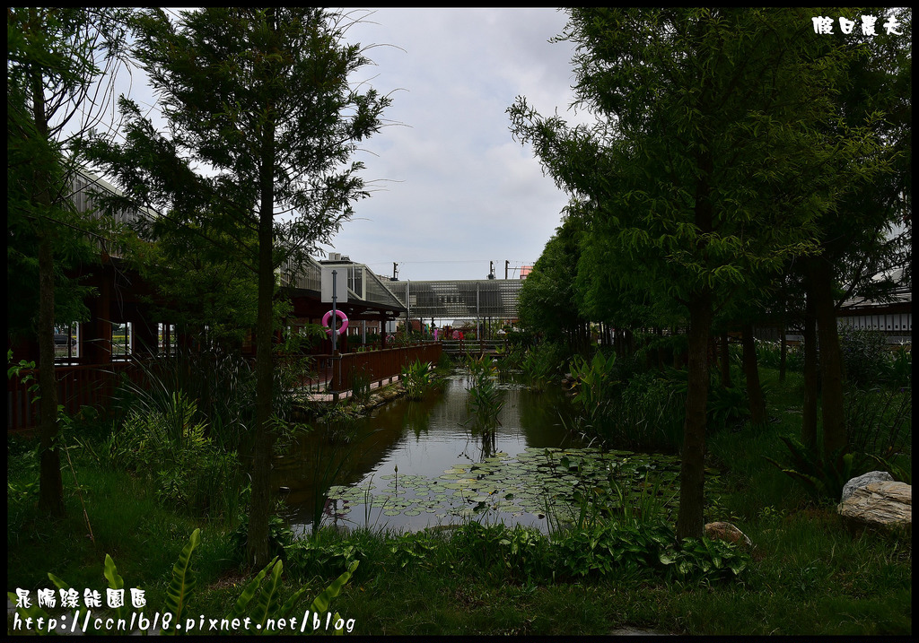 【雲林旅遊】晁陽綠能園區．蟋蟀文化館/親子遊/一日遊/太陽能/DIY/觀光工廠 @假日農夫愛趴趴照