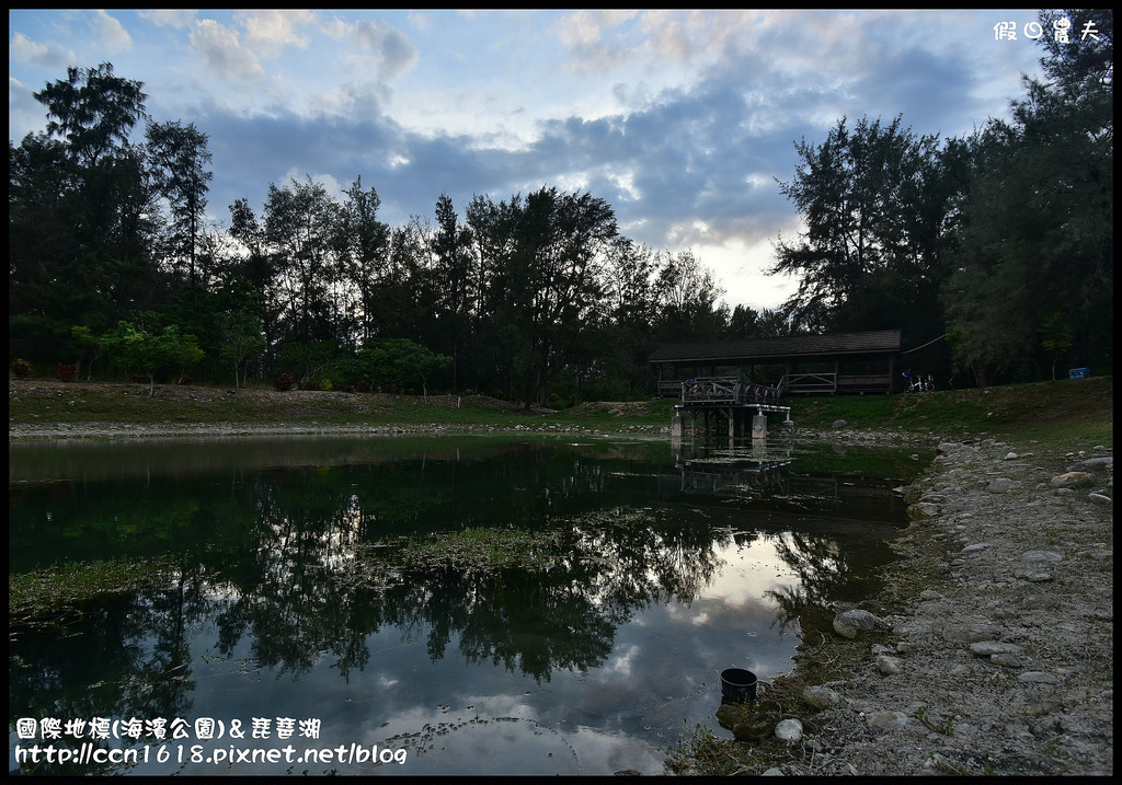 【台東旅遊】台東國際地標(海濱公園)＆琵琶湖．白天夜晚都美麗 @假日農夫愛趴趴照