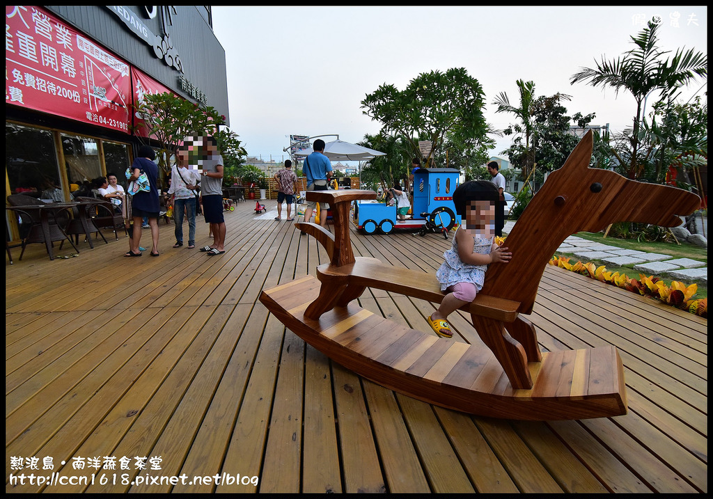 【台中美食】熱浪島‧南洋蔬食茶堂台中旗艦店/創意南洋風味素食/擴大營業/親子餐廳/有得吃又有得玩 @假日農夫愛趴趴照