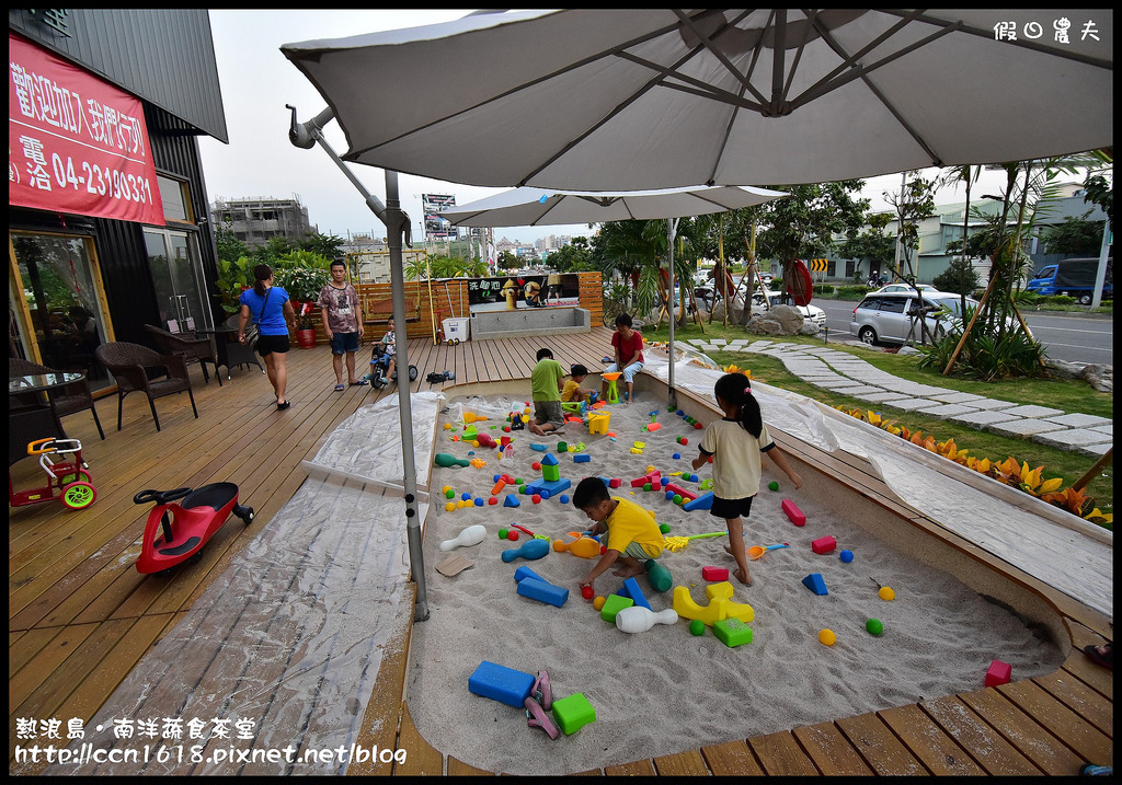 台中美食|熱浪島‧南洋蔬食茶堂台中旗艦店/創意南洋風味素食/親子餐廳/有得吃又有得玩 @假日農夫愛趴趴照