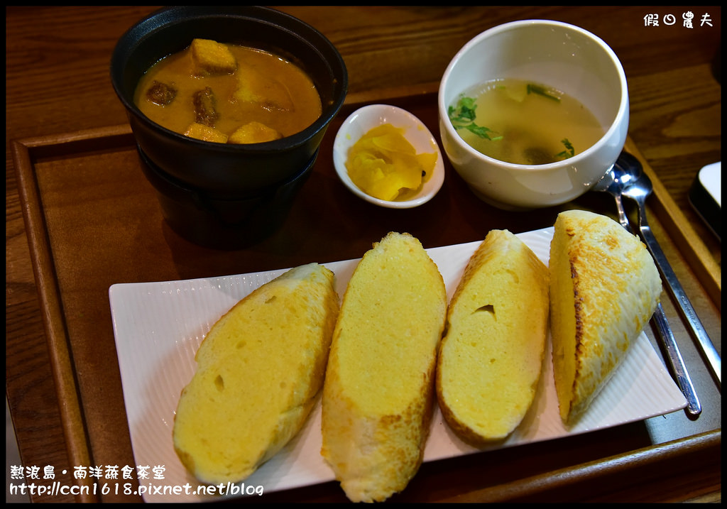 台中美食|熱浪島‧南洋蔬食茶堂台中旗艦店/創意南洋風味素食/親子餐廳/有得吃又有得玩 @假日農夫愛趴趴照