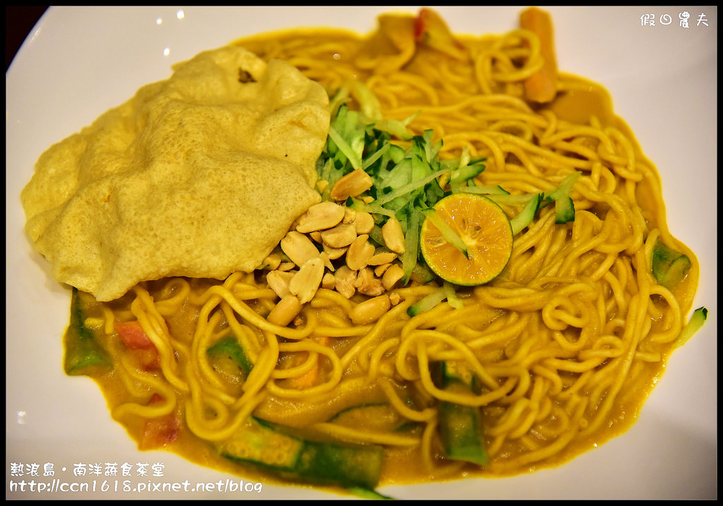 台中美食|熱浪島‧南洋蔬食茶堂台中旗艦店/創意南洋風味素食/親子餐廳/有得吃又有得玩 @假日農夫愛趴趴照