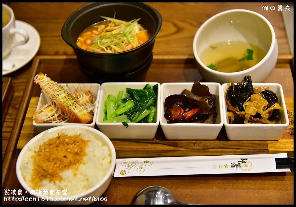 台中美食|熱浪島‧南洋蔬食茶堂台中旗艦店/創意南洋風味素食/親子餐廳/有得吃又有得玩 @假日農夫愛趴趴照