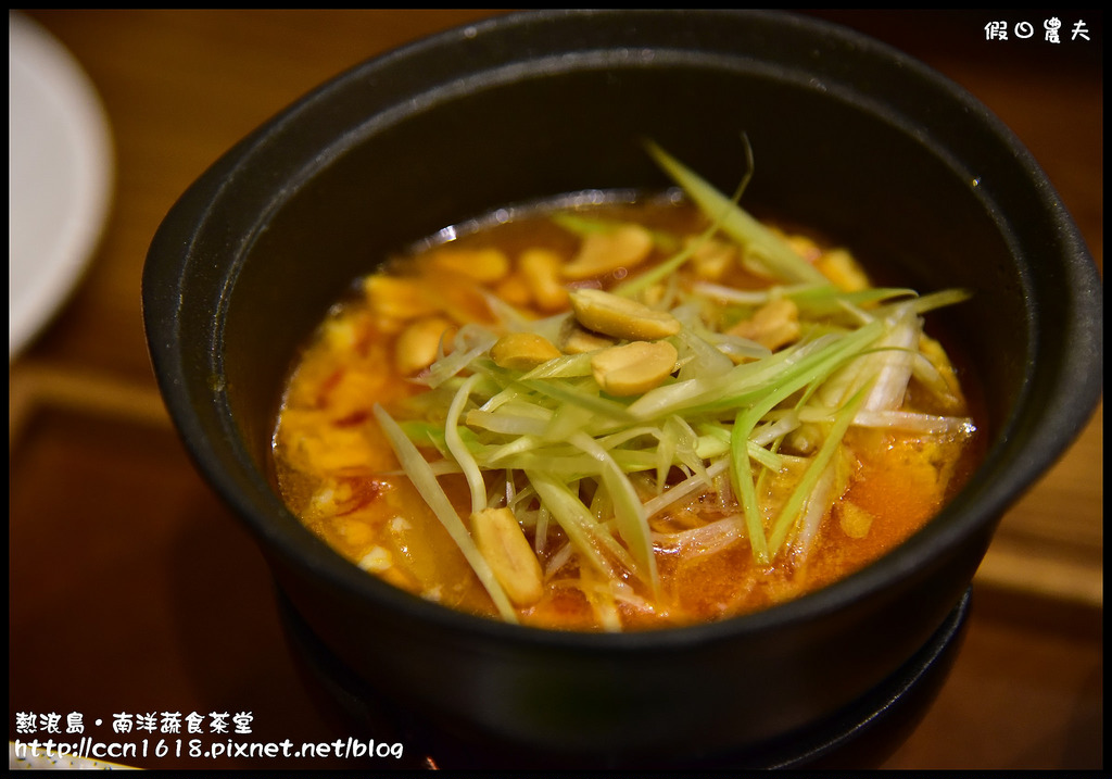 【台中美食】熱浪島‧南洋蔬食茶堂台中旗艦店/創意南洋風味素食/擴大營業/親子餐廳/有得吃又有得玩 @假日農夫愛趴趴照